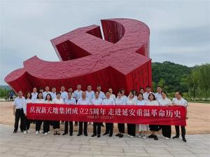 追尋紅色足跡，傳承紅色精神